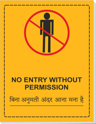 GOODPRINTZONE No Entry Without Permission Sign Board Pack of 2 pcs Emergency Sign