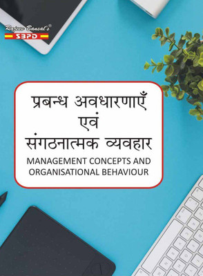 Management Concepts Ans Organisational Behaviour For M.com(Paperback, Hindi, Sanjay Gupta)