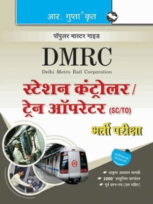 DMRC: Station Controller/Train Operator (SC/TO) Recruitment Exam Guide(Paperback, Hindi, By R Gupta)