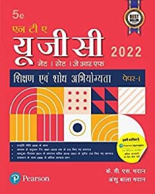 NTA UGC NET/SET/JRF, General Paper 1 (Sikshan Evam Shodh Abhiyogyata(paperpack, Hindi, K V S Madhan)