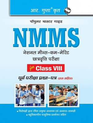 NMMS Exam Guide For (8th) Class VIII
 Hindi(Paperback, By R Gupta)