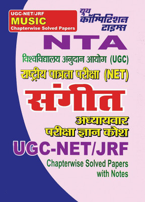 Nta-Ugc/net/jrf Music(Paperback, Hindi, YCT EXPERT TEAM)