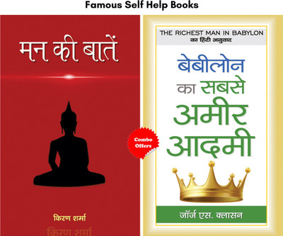 Famous Self Help Books (Set Of 2 Hindi Books) (Mann Ki Baatein + Babylon Ka Sabse Ameer Aadamee)(Hardcover, Hindi, Kiran Sharma;George S. Clason)
