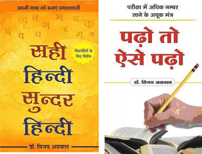 Sahi Hindi Sunder Hindi+Padho Toh Aise Padho ( Set Ot 2 Books)(Paperback, Hindi, Vijay Aggarwal)