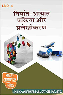 IGNOU IBO 4 Solved Guess Papers Pdf From IGNOU Study Material/Books (Niryat-Aayat Prakriya Aur Pralekhikaran) For Exam Preparation (Latest Syllabus) IGNOU PGDIBO(Paperback, Hindi, BHAVYA KUMAR SAHNI)