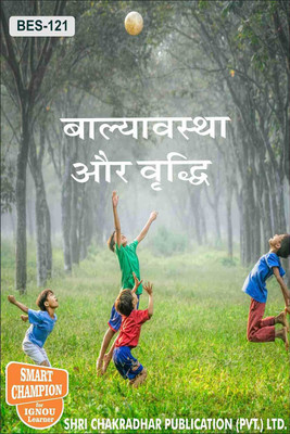 IGNOU BES 221 Solved Guess Papers Pdf From IGNOU Study Material/Books (Baalyavastha Evm Vriddhi) For Exam Preparation (Latest Syllabus) IGNOU BED(Paperback, Hindi, BHAVYA KUMAR SAHNI)