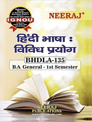NEERAJ Self Help Book For IGNOU - BHDLA-135- B.A. General - 1st Semester: HINDI BHASHA : VIVIDH PARYOG ( With Solved Previous Years Question Papers And Important Exam Notes ) Hindi Medium - LATEST EDITION Paperback – 11 January 2022(Paperback, Hindi, by Neeraj Publications (Author)) NEERAJ Self Help Book For IGNOU - BHDLA-135- B.A. General - 1st Semester: HINDI BHASHA : VIVIDH PARYOG ( With Solved Previous Years Question Papers And Important Exam Notes ) Hindi Medium - LATEST EDITION Paperback – 11 January 2022(Paperback, Hindi, by Neeraj Publications (Author))