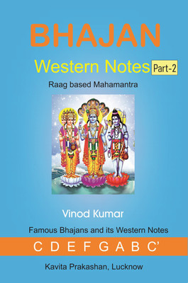 BHAJAN Western Notes, Part-2(Paperback, Vinod Kumar)
