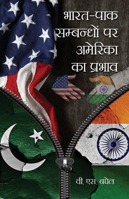 Bharat Pak Sambandhon par America ka Prabhav(Hardcover, Virender Singh Baghel)