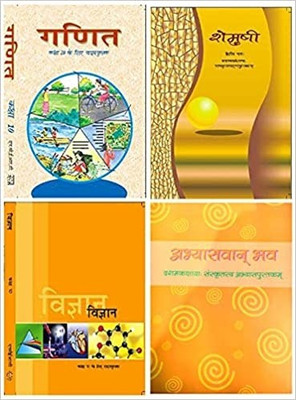 NCERT Book Set For Class 10 - Sanskrit Textbook, Sanskrit Workbook, Science And Mathematics(Hindi) (Set Of 4 Books)(Paperback, Hindi, ncert)