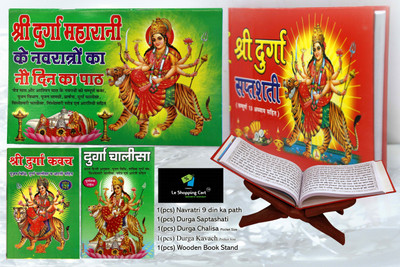 SHRI DURGA SHAPTSHATI With Durga Pooja Navratra Nine Days Ka Path + Shree Durga Chalisa & Durga Kavach With Wooden Book Stand(Hardcover, Hindi, Pawan Pocket Books)