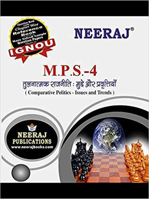 Neeraj Publication MPS-4 Tulnatmak Rajniti MA (Hindi Medium) IGNOU Help Book With Solved Previous Years Question Papers And Important Exam Notes – 31 March 2021(Paperback, Hindi, by Neeraj Publications (Author, Editor)) Neeraj Publication MPS-4 Tulnatmak Rajniti MA (Hindi Medium) IGNOU Help Book With Solved Previous Years Question Papers And Important Exam Notes – 31 March 2021(Paperback, Hindi, by Neeraj Publications (Author, Editor))