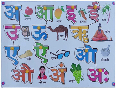 FireFlies Wooden Hindi Vowel Puzzle With Nob for kids(White)