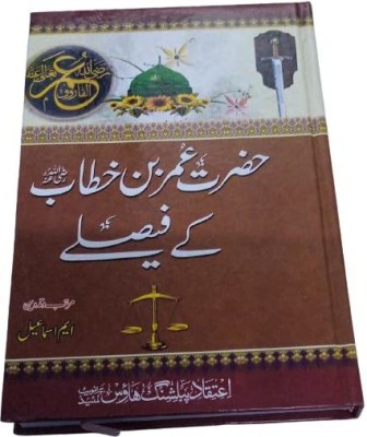 Hazrat Umar Bin Khattaab R.A Ke Faisley Islamic Book (Urdu & Arabic)(Hardcover, Arabic, M Ismail)