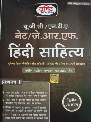 Drishti Ugc/nta - Net/jrf Hindi Sahitya Paper-Ii(Paparback, Hindi, DRISHTI Experts)