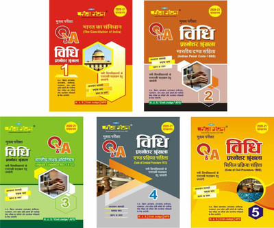 Vidhi Prashnottar Q/A Series HINDI (Vol.1 To Vol. 5) - For Judicial Service Mains Examination. Useful For RJS, MP Civil Judge, UP Civil Judge, Bihar Judicial, Uttarakhand And Other States Judicial Service Exams(Paperback, Hindi, Anil Agrawal)