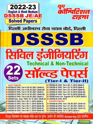 DSSSB JE & AE CIVIL ENGINEERING [Technical & Non-Technical] Tier-I & Tier-II Solved Papers [English & Hindi Medium](Paperback, Hindi, YCT)