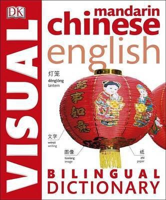 Mandarin Chinese English Bilingual Visual Dictionary(English, Paperback, DK)