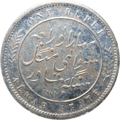 Prideindia 1 Rupee (1877-82) British India - Princely State of Alwar Old and Rare Coin Medieval Coin Collection(1 Coins)