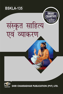 IGNOU BSKLA 135 Help Book Sanskrit Bhasha Aur Saahitya IGNOU Study Notes For Exam Preparations With Solved Previous Year Paper (Latest Syllabus) IGNOU BAG Sanskrit (CBCS) BSKLA-135(Paperback, Hindi, BHAVYA KUMAR SAHNI)