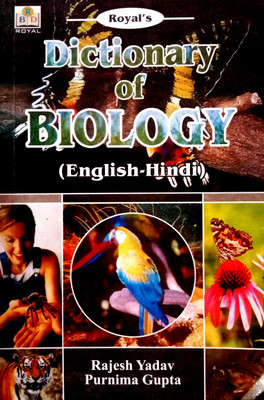 Royal Complete Dictionary Of Biology (English-English-Hindi) Medium Size(Paperback, Rajesh Yadav, Poornima Gupta)