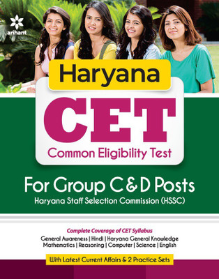 Haryana Cet Common Eligibility Test for Group C and D(English, Paperback, unknown)