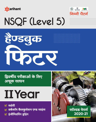 NSQF Level 5 Handbook Fitter 2 Year(Hindi, Paperback, unknown)