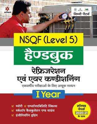 NSQF Level 5 Handbook Refrigeration Evam Air Conditioning 1 Year(Hindi, Paperback, unknown)