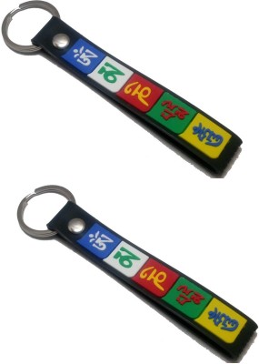 kd collections KD-TH-CMB -Tibet Ladakh Flag Prayer Words Bullet Bike Rubber Hook Keychain Combo Key Chain