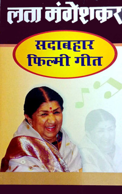Lata Mangeshkar(Paperback, Hindi, Gopal Sharma)