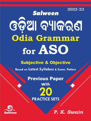 SALWEEN ODIA GRAMMAR FOR ASO , SUBJECTIVE & OBJECTIVE , Previous Papers With 20 Practice Sets,(Paperback, Odia, PK SWAIN)