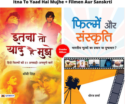 Itna To Yaad Hai Mujhe + Filmen Aur Sanskrti (Itna To Yaad Hai Mujhe + Filmen Aur Sanskrti) (Set Of 2 Hindi Books)(Paperback, Hindi, Bobby Sing;Dheeraj Sharma) Itna To Yaad Hai Mujhe + Filmen Aur Sanskrti (Itna To Yaad Hai Mujhe + Filmen Aur Sanskrti) (Set Of 2 Hindi Books)(Paperback, Hindi, Bobby Sing;Dheeraj Sharma)