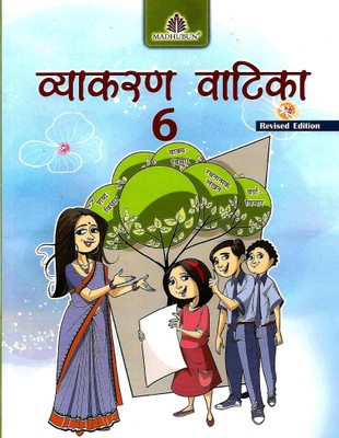 MADHUBUN, VYAKARAN VATIKA CLASS - 6(English, Paperback, DR. ANURADHA)
