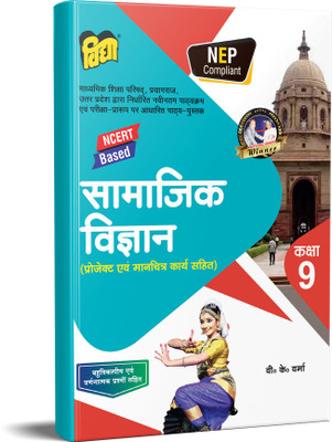 UP Board Textbook Samajik Vigyan With Project Work for Class-9  - Class 9 Samajik Vigyaan (Social Science) Text Book NCERT Based UP Board Text Book by Vidya Prakashan Mandir(Vidya Prakashan Mandir Pvt. Ltd, V K Verma)