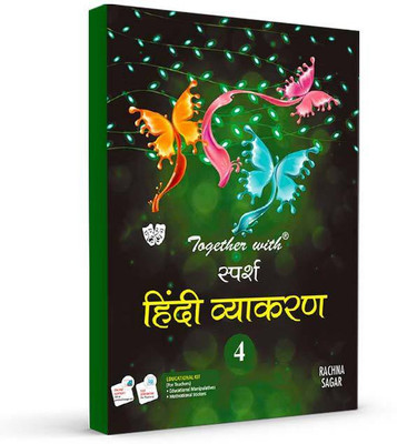 Together With Sparsh Hindi Vyakaran (Grammar)Book for Class 4 Kids(Hindi, Paperback, Rachna Sagar)