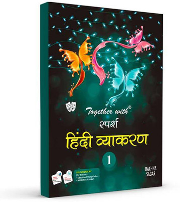 Together With Sparsh Hindi Vyakaran (Grammar)Book for Class 1 Kids(Hindi, Paperback, Rachna Sagar)