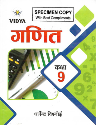 VIDYA PRAKASHAN GANIT CLASS 9  - Class 9 Maths Text Book NCERT Based UP Board Text Book by Vidya Prakashan Mandir(Hindi, Paperback, DHARMENDRA VISHNOY)