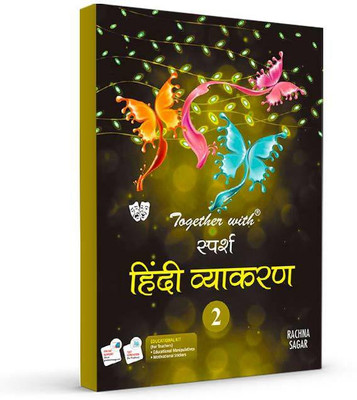 Together With Sparsh Hindi Vyakaran (Grammar)Book for Class 2 Kids(Hindi, Paperback, Rachna Sagar)