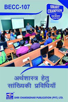 IGNOU BECC 107 Help Book Arthashastra Hetu Sankhyikiya Pravridhiyaan IGNOU Study Notes For Exam Preparations With Solved Previous Year Paper (Hindi Medium) (Latest Syllabus) IGNOU BAECH IGNOU BA Honours Economics (CBCS) BECC-107(Paperback, Hindi, BHAVYA KUMAR SAHNI)