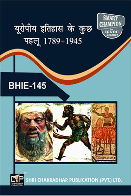 IGNOU BHIE 145 Help Book Europe Ke Itihaas Ke Kuch Pehlu 1789-1945 IGNOU Study Notes For Exam Preparations With Solved Previous Year Paper (Hindi Medium) (Latest Syllabus) IGNOU BAG History (CBCS) Bhie-145(Paperback, Hindi, BHAVYA KUMAR SAHNI) IGNOU BHIE 145 Help Book Europe Ke Itihaas Ke Kuch Pehlu 1789-1945 IGNOU Study Notes For Exam Preparations With Solved Previous Year Paper (Hindi Medium) (Latest Syllabus) IGNOU BAG History (CBCS) Bhie-145(Paperback, Hindi, BHAVYA KUMAR SAHNI)