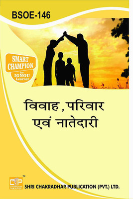 IGNOU BSOE 146 Help Book Vivah, Parivar Aur Naatedari IGNOU Study Notes For Exam Preparations With Solved Previous Year Paper (Hindi Medium) (Latest Syllabus) IGNOU BAG Sociology (CBCS) BSOE-146(Paperback, Hindi, BHAVYA KUMAR SAHNI) IGNOU BSOE 146 Help Book Vivah, Parivar Aur Naatedari IGNOU Study Notes For Exam Preparations With Solved Previous Year Paper (Hindi Medium) (Latest Syllabus) IGNOU BAG Sociology (CBCS) BSOE-146(Paperback, Hindi, BHAVYA KUMAR SAHNI)