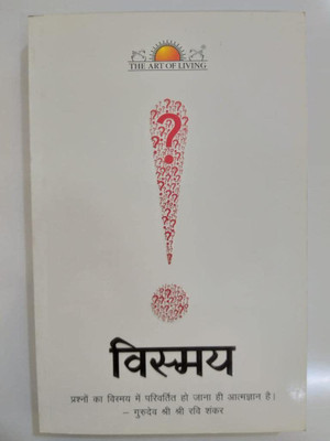 Vismay(Paperback, Gurudev Sri Sri Ravi Shankar)