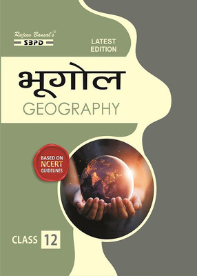 Bhugol Geography Class-12 Based On NCERT Guideline(Paperback, Hindi, SBPD Editorial Board)