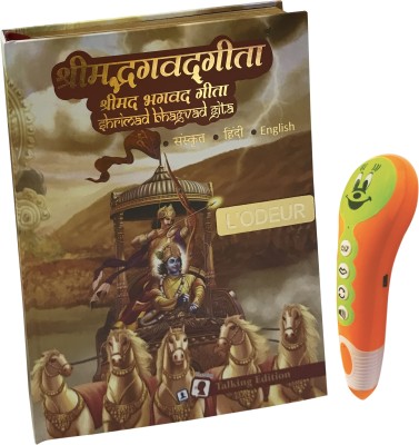 Smart Talking Bhagwat Geeta in Sanskrit, Hindi and English Edition with aarti Sangrah Hardcover, Golden foling, Best Gifting item for corporates and elders. Paper Print(11.25 inch X 8.75 inch)