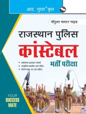 Rajasthan Police Constable Recruitment Exam Guide(Paperback, Hindi, By R Gupta)