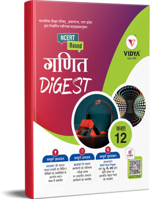NCERT Based Digest Maths Ganit Class 12 For 2022 Exam | All In One Book | Text Book & Helpbook | UP Board | Vidya Prakasha(Paperback, Hindi, Vidya Prakashan Mandir Pvt.Ltd)