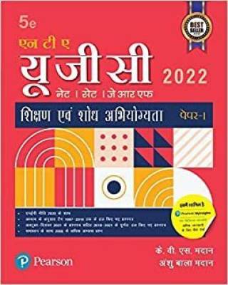 NTA UGC 2022 NET.SET.JRF Teaching And Research Aptitude General Paper 1(Paperback, Hindi, K V S Madaan)