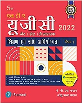 NTA UGC 2022 NET.SET.JRF Teaching And Research Aptitude General Paper 1(Paperback, Hindi, K V S Madaan)(Paperback, Hindi, KVS MADAN)
