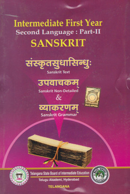 INTERMEDIATE FIRST YEAR SECOND LANGUAGE: PART-II SANSKRIT (RO)(English, Paperback, AKADEMI)