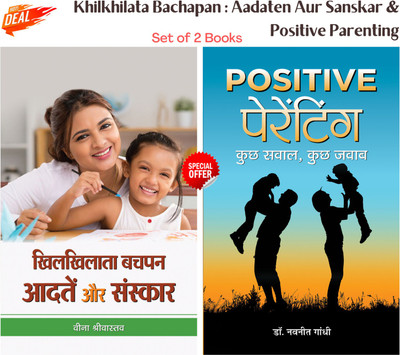 Khilkhilata Bachapan: Aadaten Aur Sanskar + Positive Parenting [Hardcover] Veena Srivastava;Navniit Gandhi Veena Srivastava;Navniit Gandhi(Hardcover, Hindi, Veena Srivastava, Navniit Gandhi)